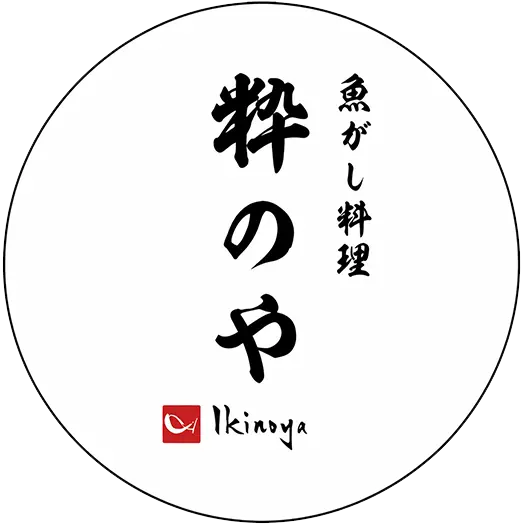 粋のや