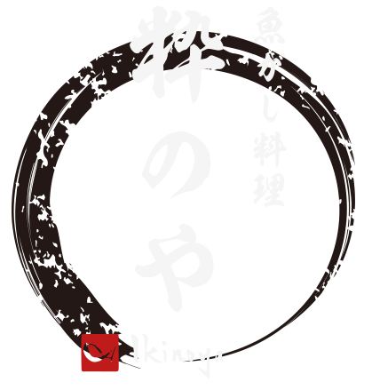 魚がし料理 粋のや