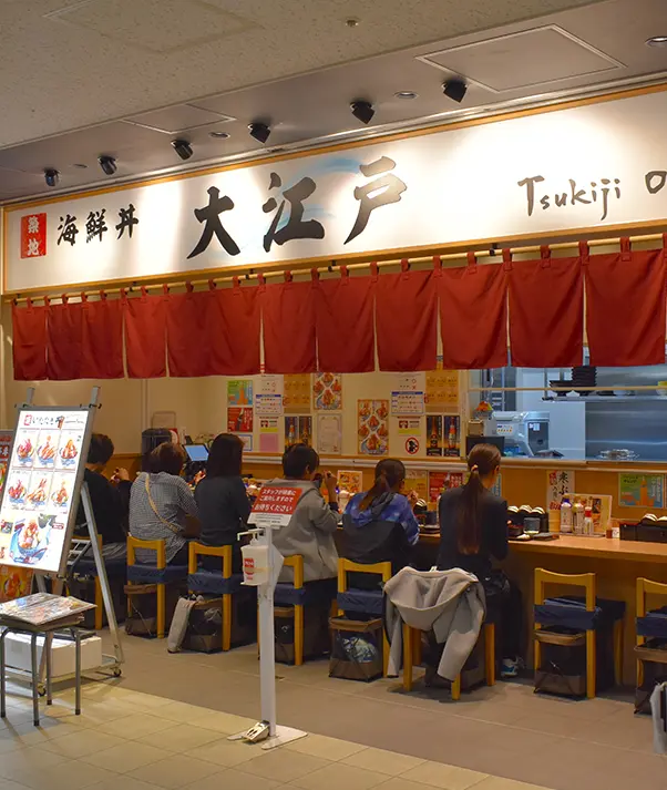 大江戸 店舗外観